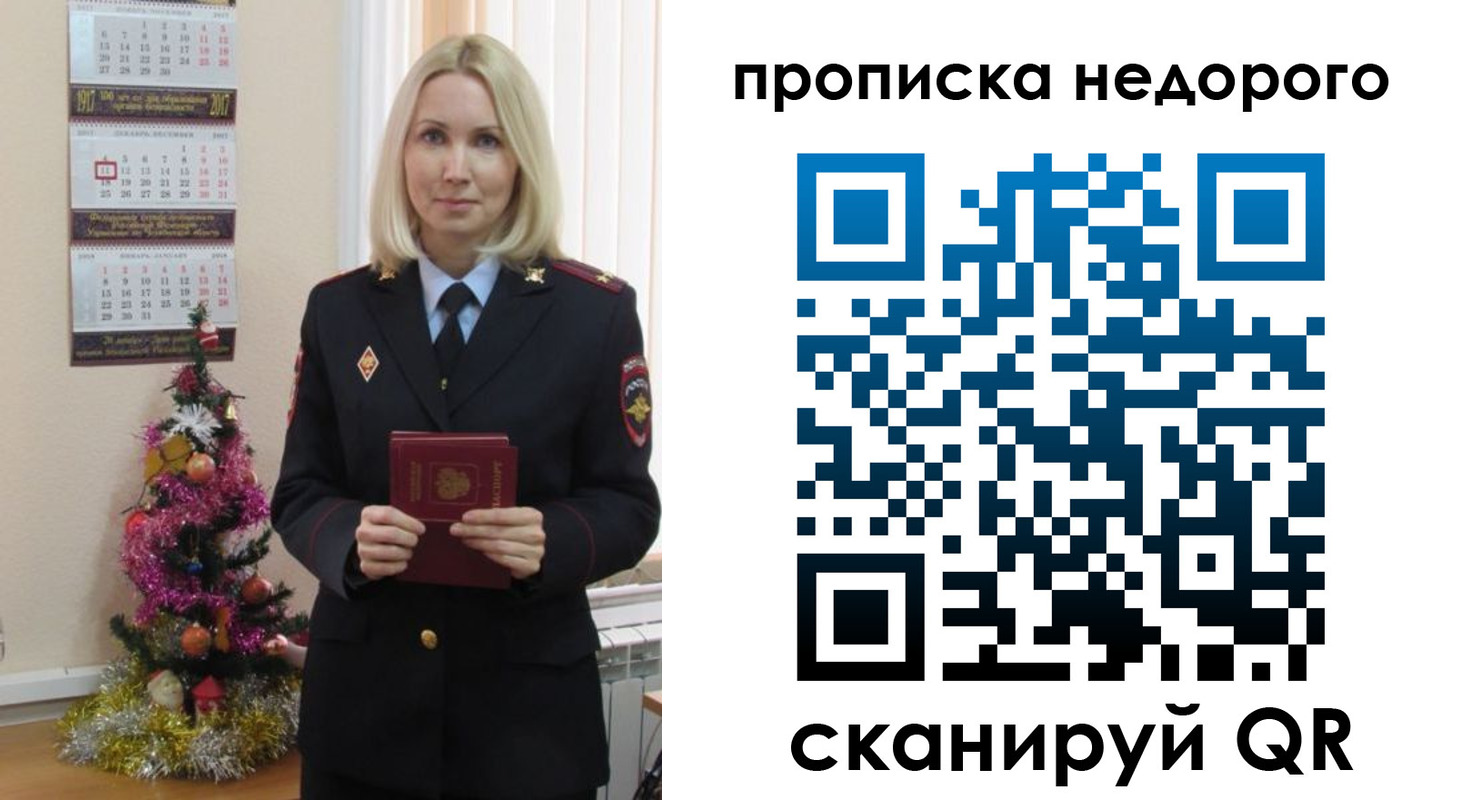 прописка поиск в Константиновске