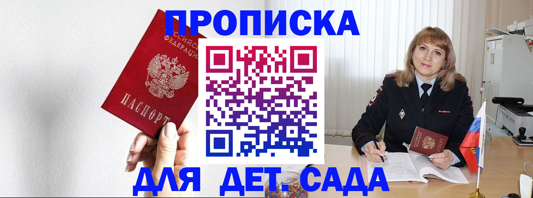 регистрация в Константиновске